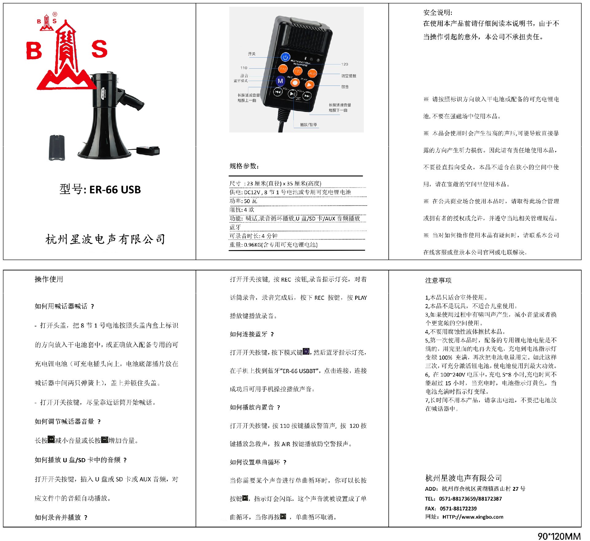 ER-66 一體機(jī)說(shuō)明書(shū).jpg